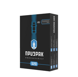 Призрак-520