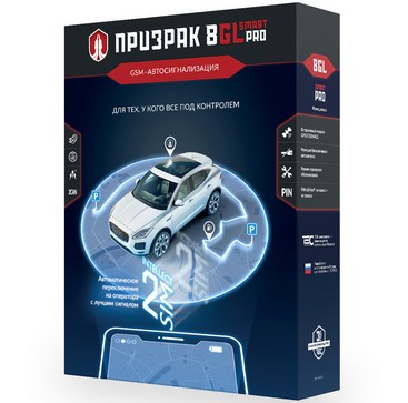 Призрак-8GL/Smart/Pro