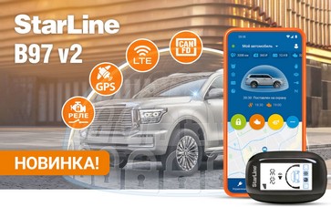 StarLine B97 V2 3CAN+FD+4LIN LTE GPS