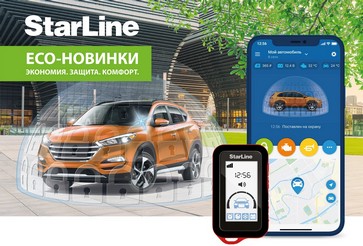 StarLine E66 v2 GSM ECO