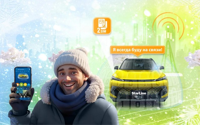 StarLine S7 GPS